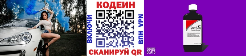 Codein напиток Lean (лин)  мориарти какой сайт  Кстово 