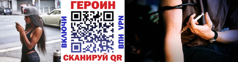 ГЕРОИН белый  маркетплейс Telegram  Кстово  цена наркотик  blacksprut ONION 