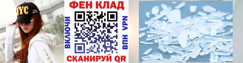 Метамфетамин пудра где купить наркотик Кстово