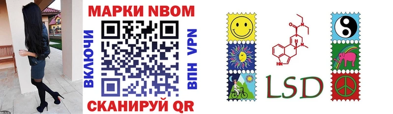 Марки NBOMe 1500мкг  Кстово 